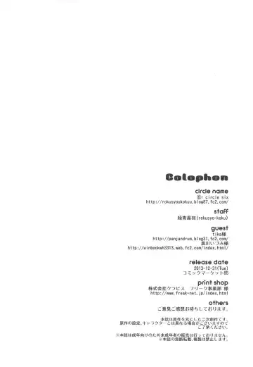 [Rokusyou Kokuu] Shigoto no Mae ni wa Zuihou to Fhentai - Page 26