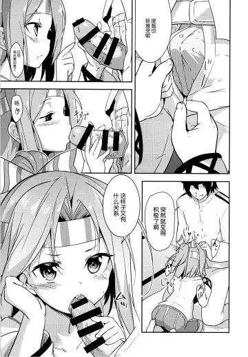 [Rokusyou Kokuu] Shigoto no Mae ni wa Zuihou to Fhentai - Page 9