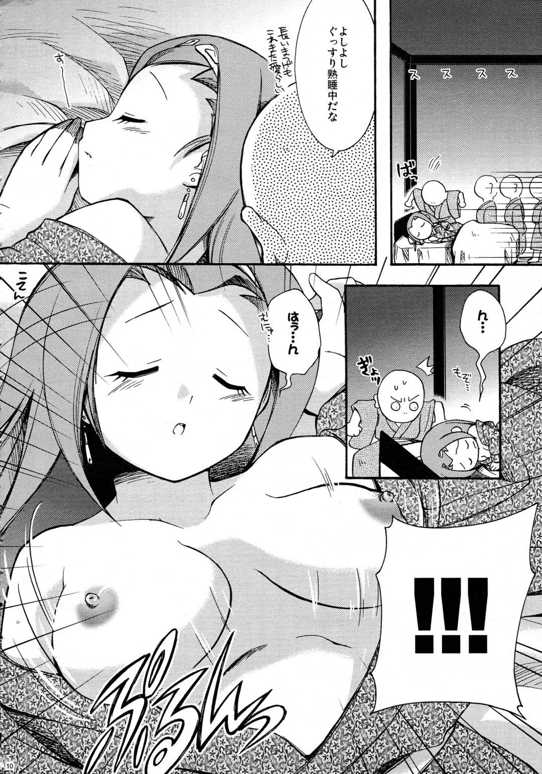 [Hinase Aya] Saiyuu Iden Soushuuhen -Ten no Maki- Fhentai - Page 10