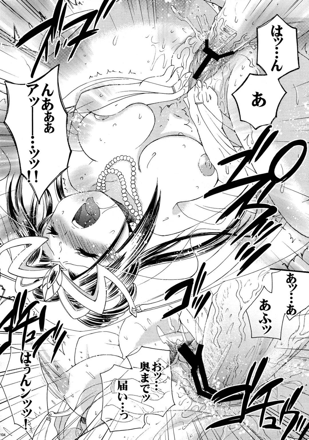 [Hinase Aya] Saiyuu Iden Soushuuhen -Ten no Maki- Fhentai - Page 104