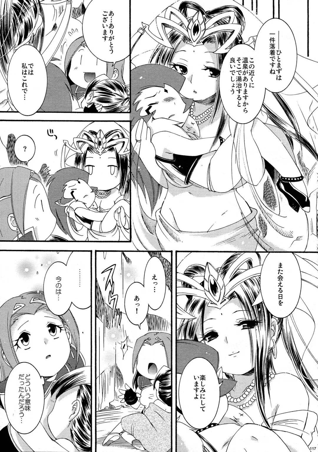 [Hinase Aya] Saiyuu Iden Soushuuhen -Ten no Maki- Fhentai - Page 117