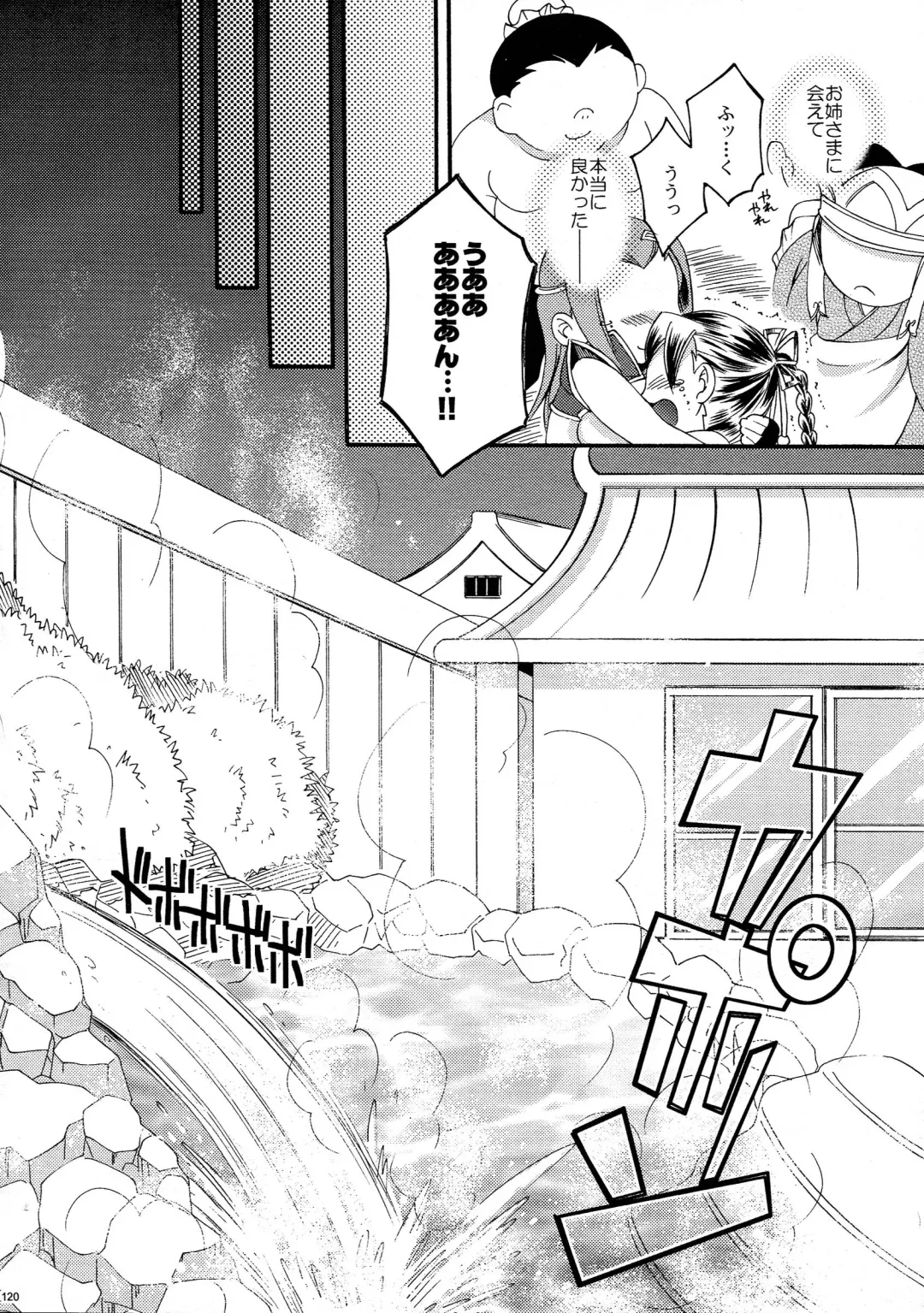 [Hinase Aya] Saiyuu Iden Soushuuhen -Ten no Maki- Fhentai - Page 120