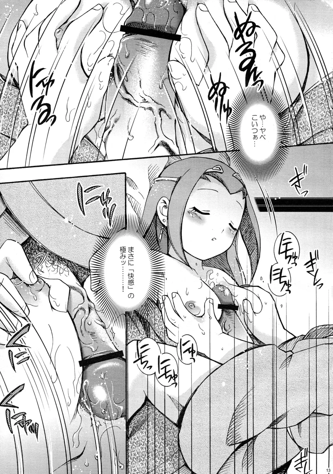 [Hinase Aya] Saiyuu Iden Soushuuhen -Ten no Maki- Fhentai - Page 13
