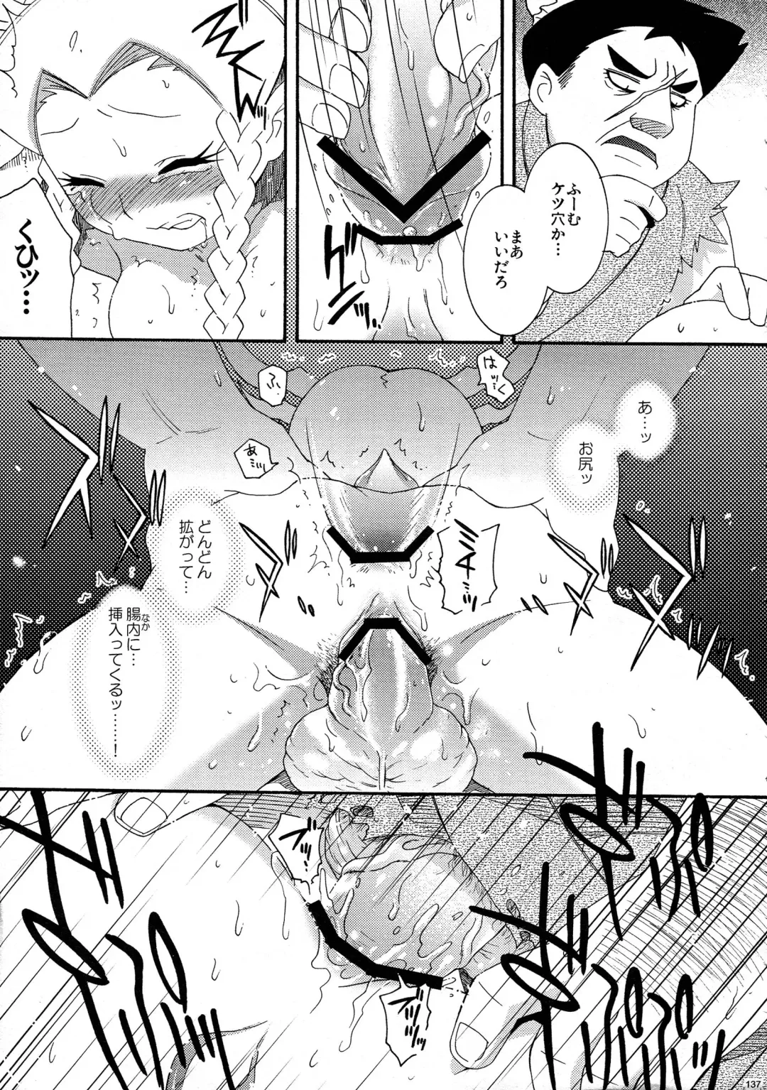 [Hinase Aya] Saiyuu Iden Soushuuhen -Ten no Maki- Fhentai - Page 137