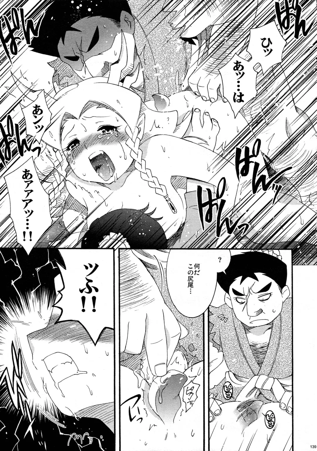 [Hinase Aya] Saiyuu Iden Soushuuhen -Ten no Maki- Fhentai - Page 139