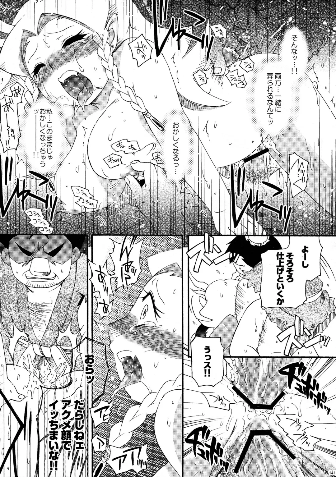 [Hinase Aya] Saiyuu Iden Soushuuhen -Ten no Maki- Fhentai - Page 141
