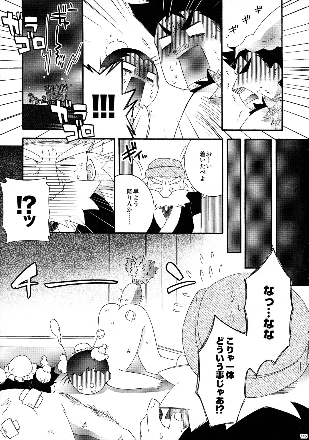 [Hinase Aya] Saiyuu Iden Soushuuhen -Ten no Maki- Fhentai - Page 145