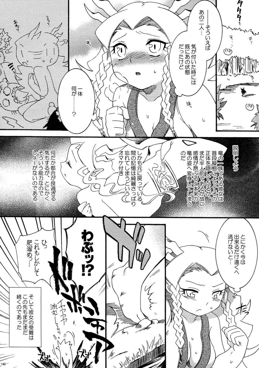 [Hinase Aya] Saiyuu Iden Soushuuhen -Ten no Maki- Fhentai - Page 146