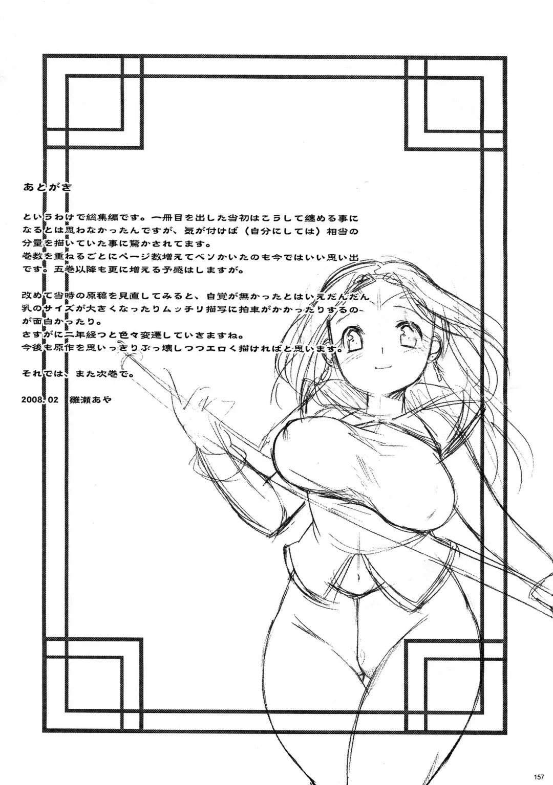 [Hinase Aya] Saiyuu Iden Soushuuhen -Ten no Maki- Fhentai - Page 157