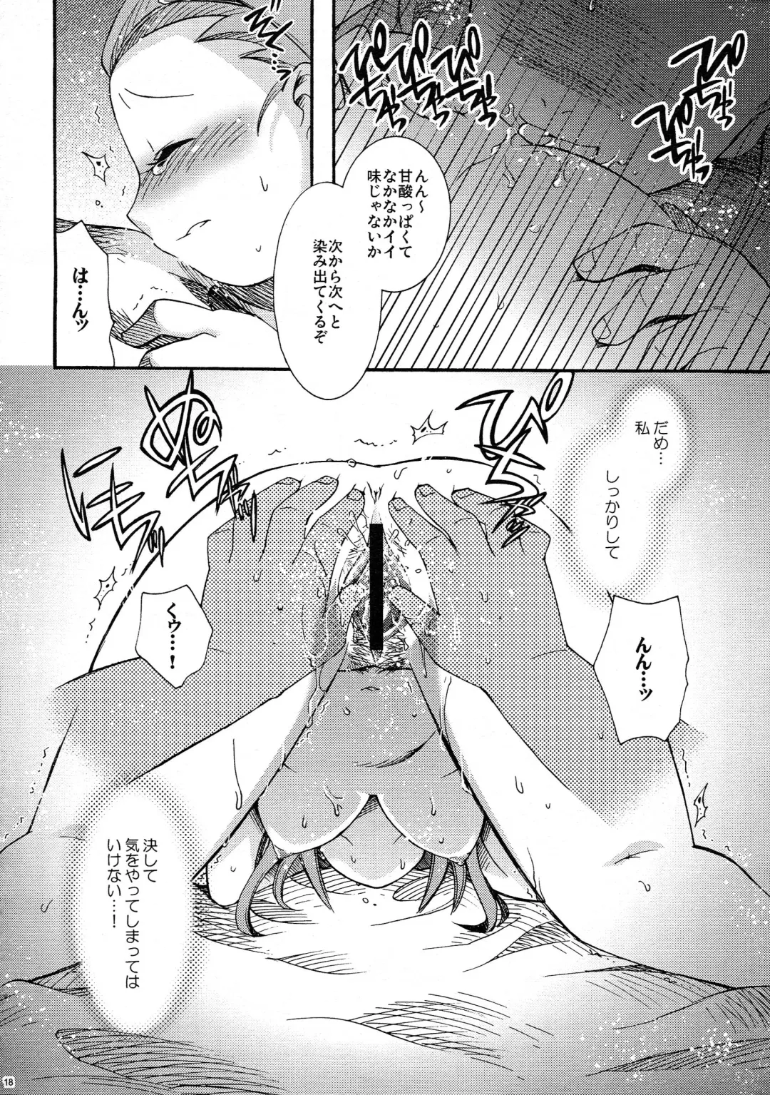 [Hinase Aya] Saiyuu Iden Soushuuhen -Ten no Maki- Fhentai - Page 18