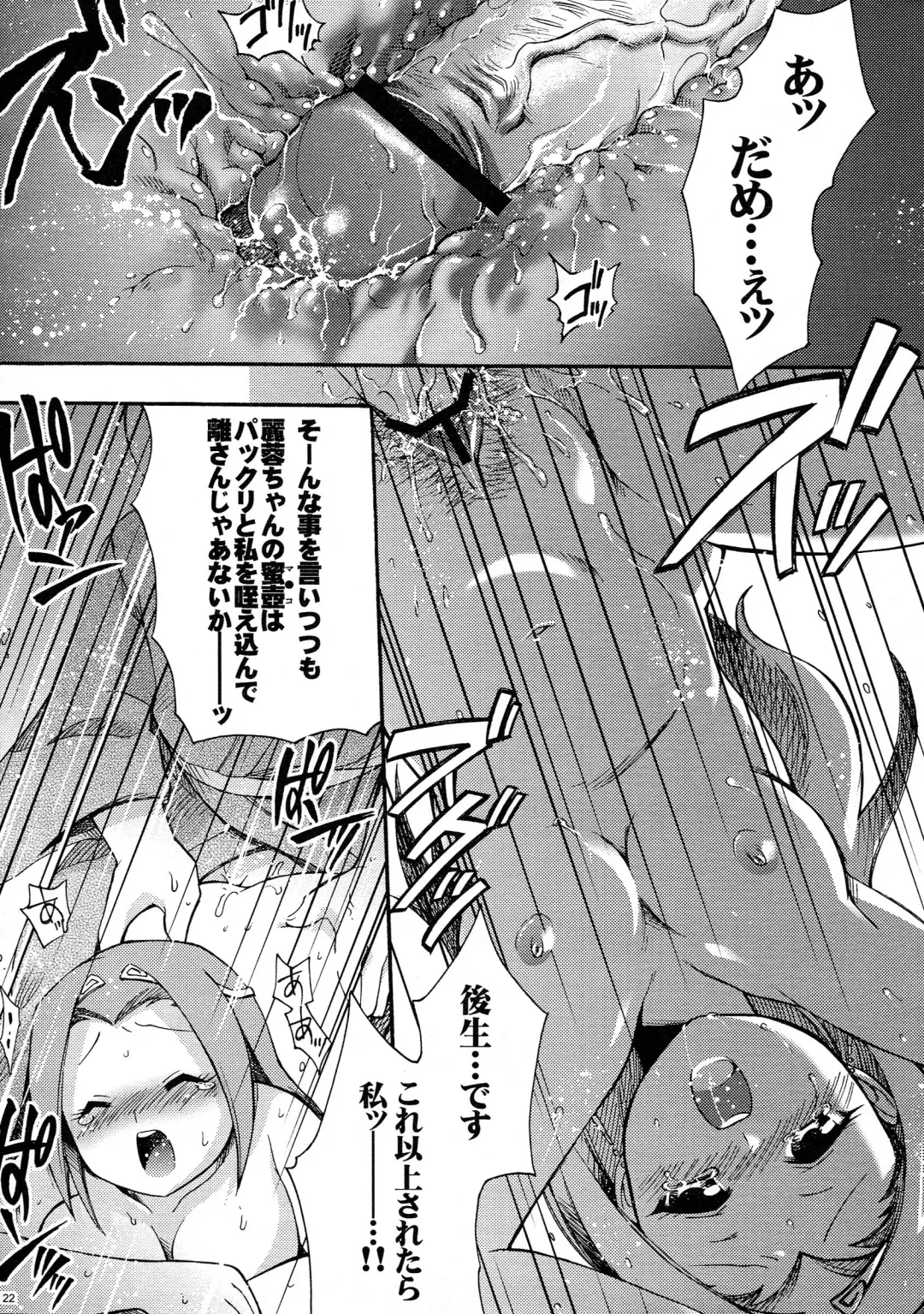 [Hinase Aya] Saiyuu Iden Soushuuhen -Ten no Maki- Fhentai - Page 22