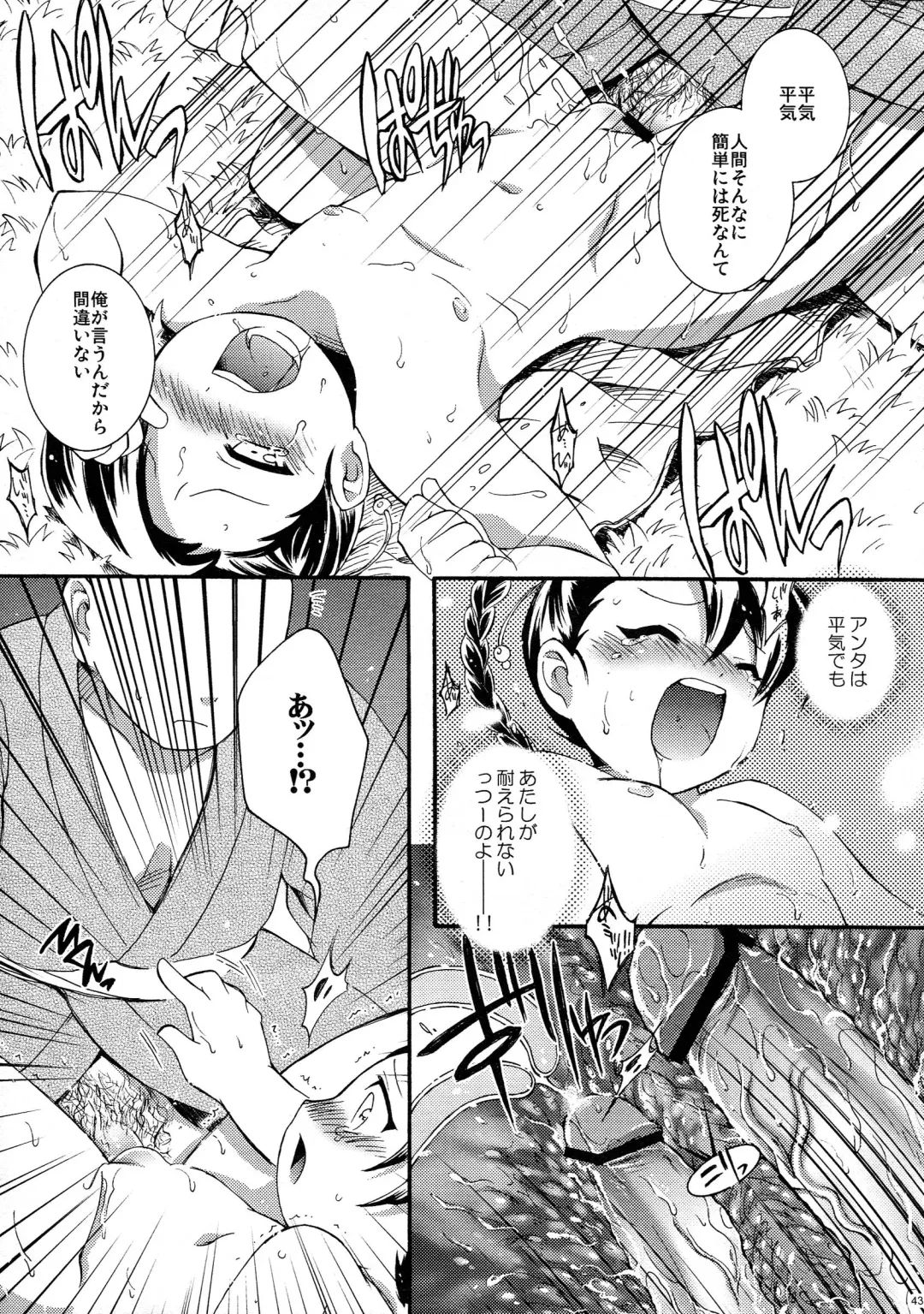 [Hinase Aya] Saiyuu Iden Soushuuhen -Ten no Maki- Fhentai - Page 43