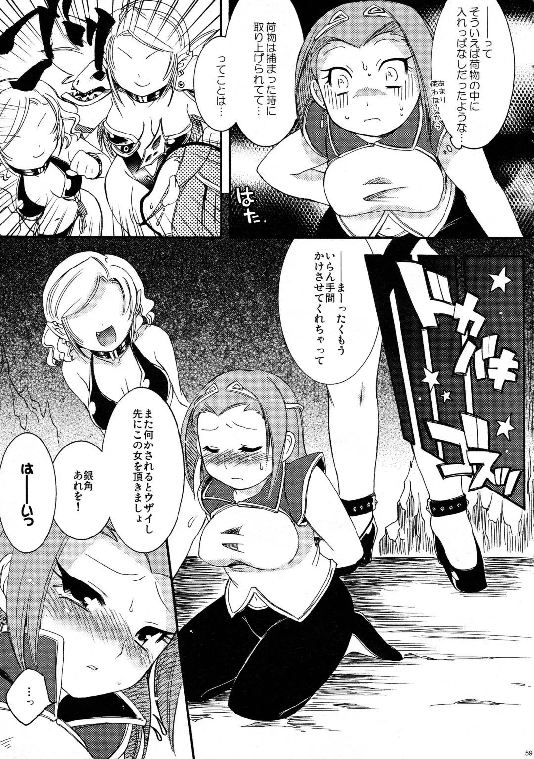 [Hinase Aya] Saiyuu Iden Soushuuhen -Ten no Maki- Fhentai - Page 59