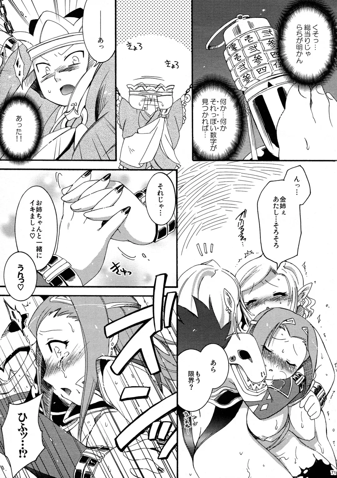 [Hinase Aya] Saiyuu Iden Soushuuhen -Ten no Maki- Fhentai - Page 71