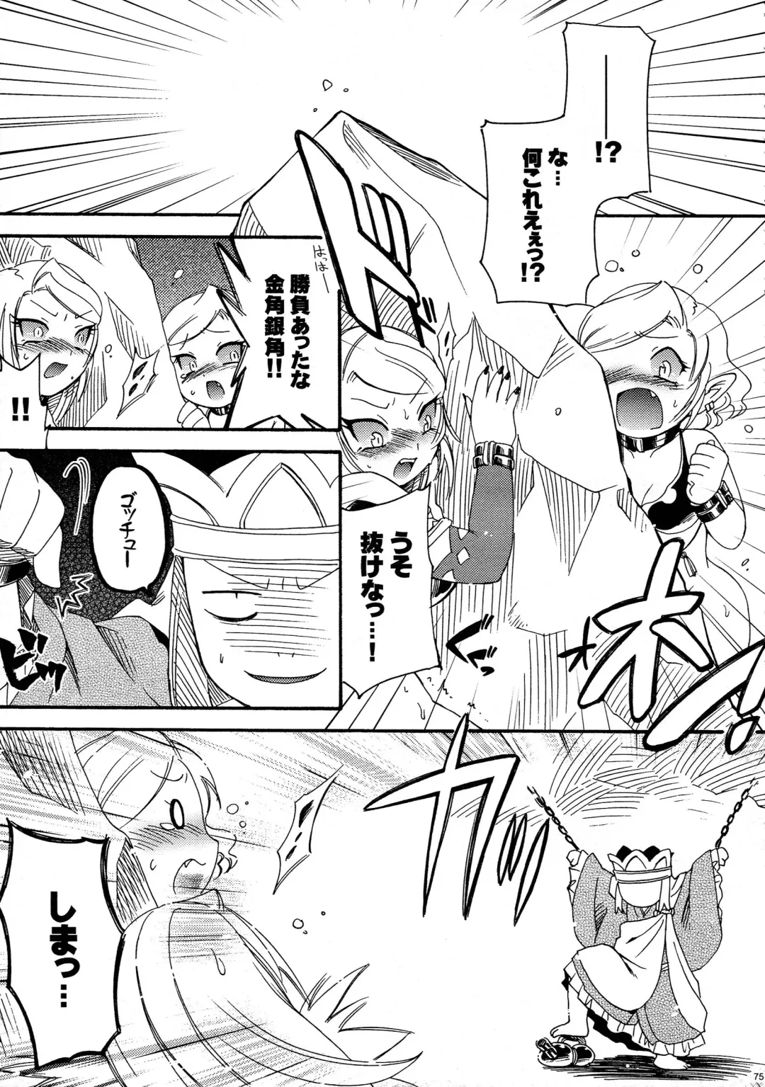 [Hinase Aya] Saiyuu Iden Soushuuhen -Ten no Maki- Fhentai - Page 75