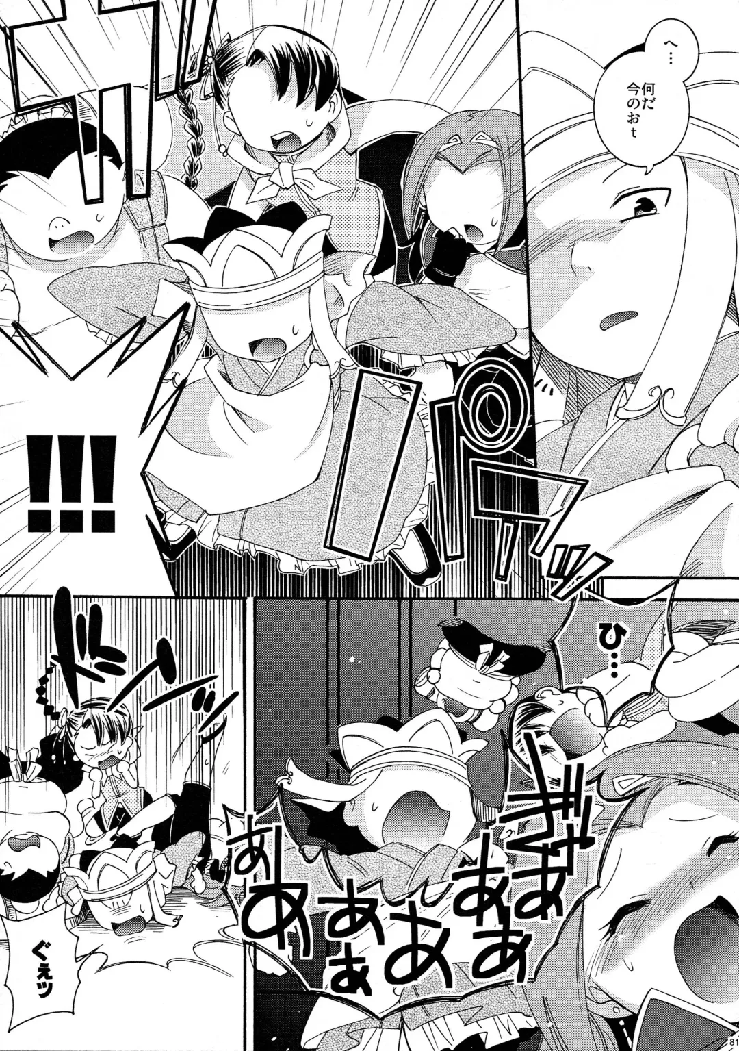 [Hinase Aya] Saiyuu Iden Soushuuhen -Ten no Maki- Fhentai - Page 81