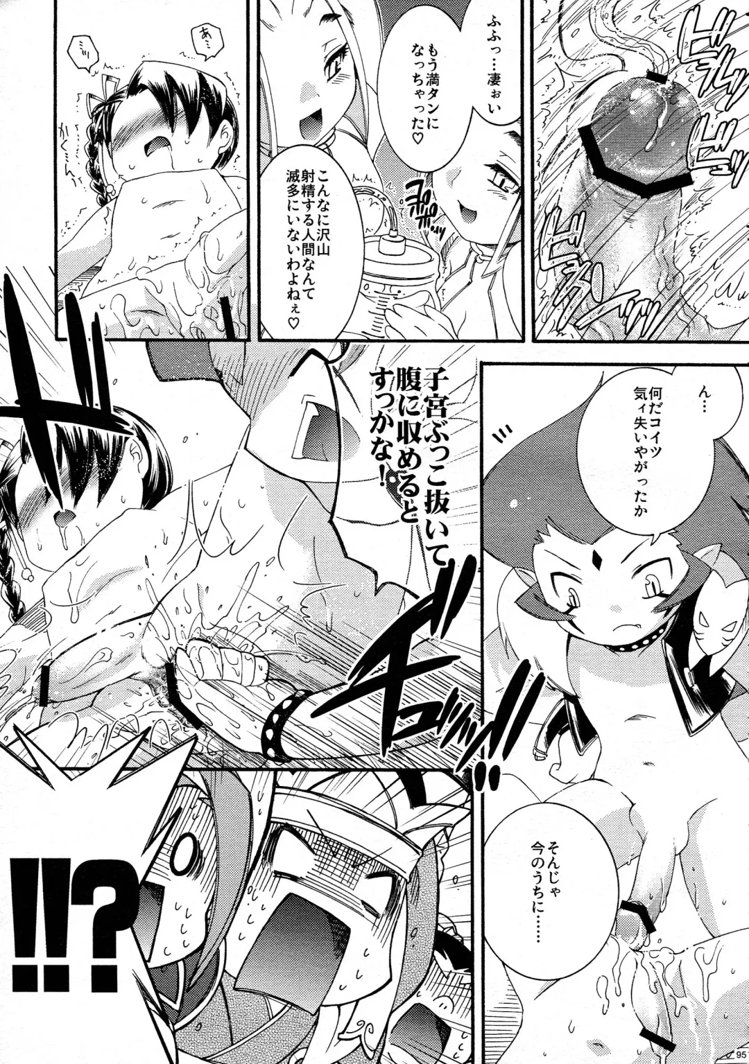 [Hinase Aya] Saiyuu Iden Soushuuhen -Ten no Maki- Fhentai - Page 95