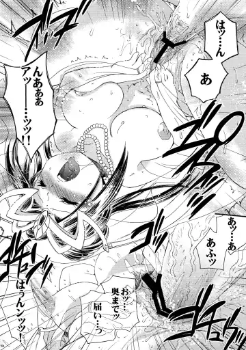 [Hinase Aya] Saiyuu Iden Soushuuhen -Ten no Maki- Fhentai - Page 104