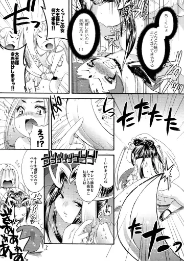 [Hinase Aya] Saiyuu Iden Soushuuhen -Ten no Maki- Fhentai - Page 112