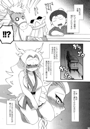 [Hinase Aya] Saiyuu Iden Soushuuhen -Ten no Maki- Fhentai - Page 123