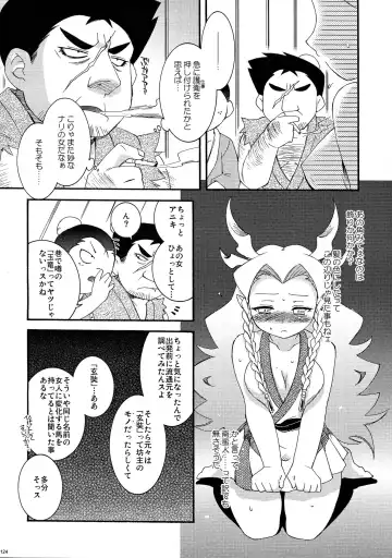 [Hinase Aya] Saiyuu Iden Soushuuhen -Ten no Maki- Fhentai - Page 124