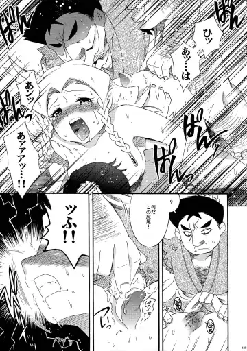 [Hinase Aya] Saiyuu Iden Soushuuhen -Ten no Maki- Fhentai - Page 139