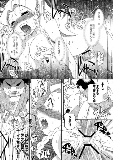 [Hinase Aya] Saiyuu Iden Soushuuhen -Ten no Maki- Fhentai - Page 141