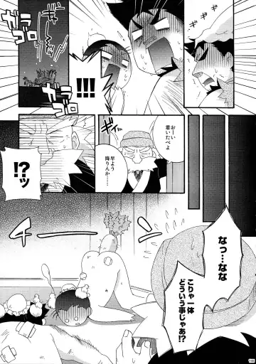 [Hinase Aya] Saiyuu Iden Soushuuhen -Ten no Maki- Fhentai - Page 145