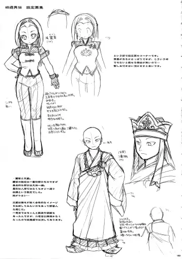 [Hinase Aya] Saiyuu Iden Soushuuhen -Ten no Maki- Fhentai - Page 149