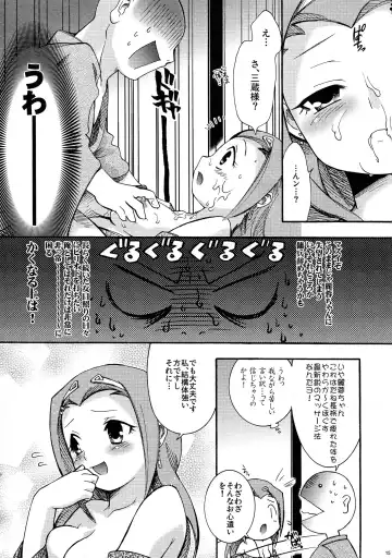 [Hinase Aya] Saiyuu Iden Soushuuhen -Ten no Maki- Fhentai - Page 15