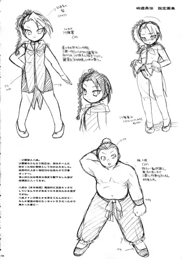 [Hinase Aya] Saiyuu Iden Soushuuhen -Ten no Maki- Fhentai - Page 150