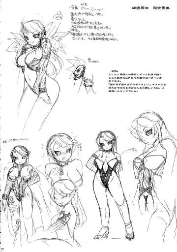 [Hinase Aya] Saiyuu Iden Soushuuhen -Ten no Maki- Fhentai - Page 152