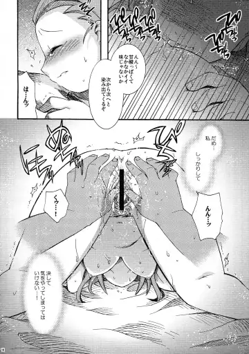 [Hinase Aya] Saiyuu Iden Soushuuhen -Ten no Maki- Fhentai - Page 18