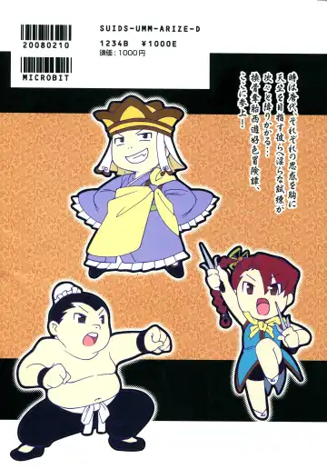 [Hinase Aya] Saiyuu Iden Soushuuhen -Ten no Maki- Fhentai - Page 2