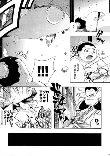 [Hinase Aya] Saiyuu Iden Soushuuhen -Ten no Maki- Fhentai - Page 25