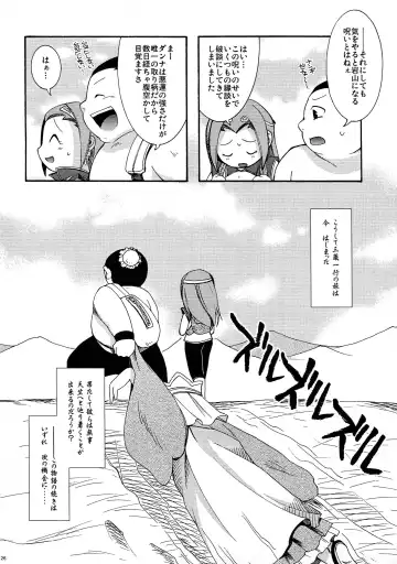 [Hinase Aya] Saiyuu Iden Soushuuhen -Ten no Maki- Fhentai - Page 26
