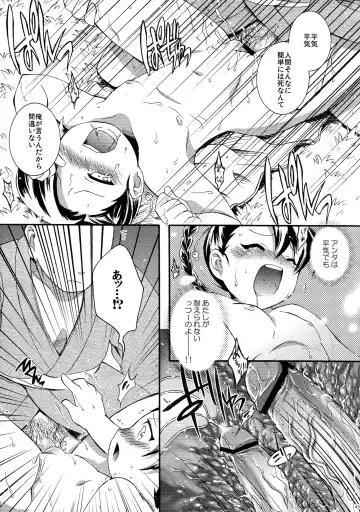 [Hinase Aya] Saiyuu Iden Soushuuhen -Ten no Maki- Fhentai - Page 43