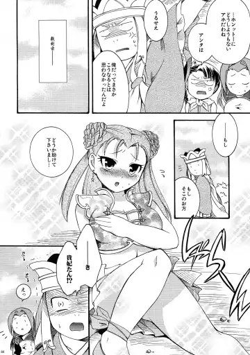 [Hinase Aya] Saiyuu Iden Soushuuhen -Ten no Maki- Fhentai - Page 50