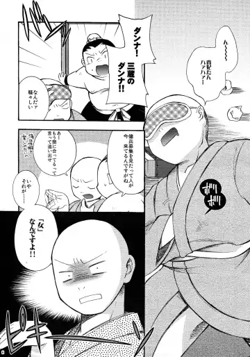 [Hinase Aya] Saiyuu Iden Soushuuhen -Ten no Maki- Fhentai - Page 6