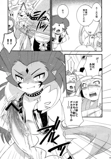 [Hinase Aya] Saiyuu Iden Soushuuhen -Ten no Maki- Fhentai - Page 89