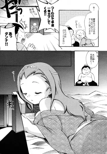 [Hinase Aya] Saiyuu Iden Soushuuhen -Ten no Maki- Fhentai - Page 9