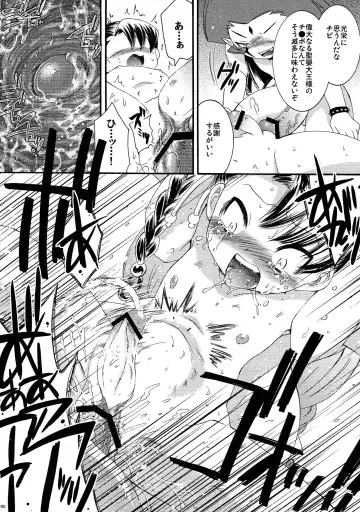 [Hinase Aya] Saiyuu Iden Soushuuhen -Ten no Maki- Fhentai - Page 90