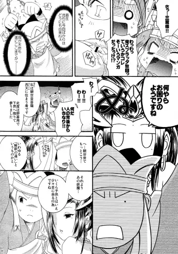 [Hinase Aya] Saiyuu Iden Soushuuhen -Ten no Maki- Fhentai - Page 96