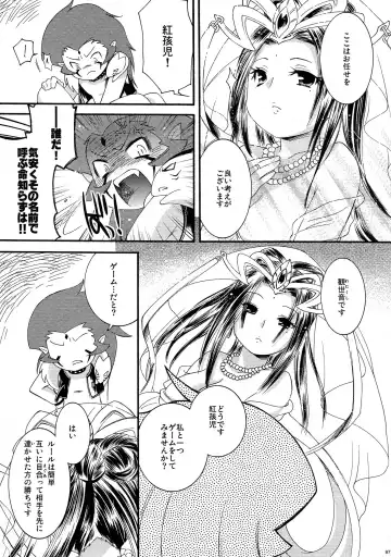 [Hinase Aya] Saiyuu Iden Soushuuhen -Ten no Maki- Fhentai - Page 97