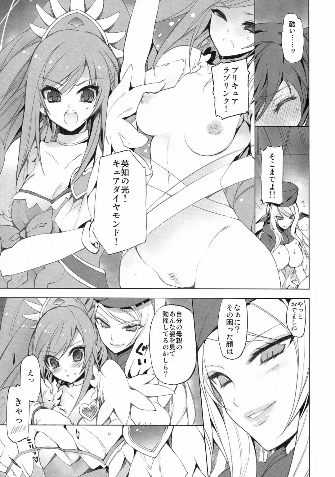 [Minazuki Satoshi - Shinano Yura] MAMOxMAMAxRIKKA Fhentai - Page 8