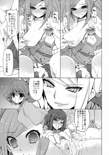 [Minazuki Satoshi - Shinano Yura] MAMOxMAMAxRIKKA Fhentai - Page 10