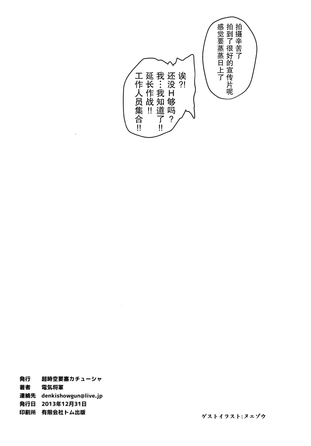 [Denki Shougun - Nuezou] XY Girls Fhentai - Page 14