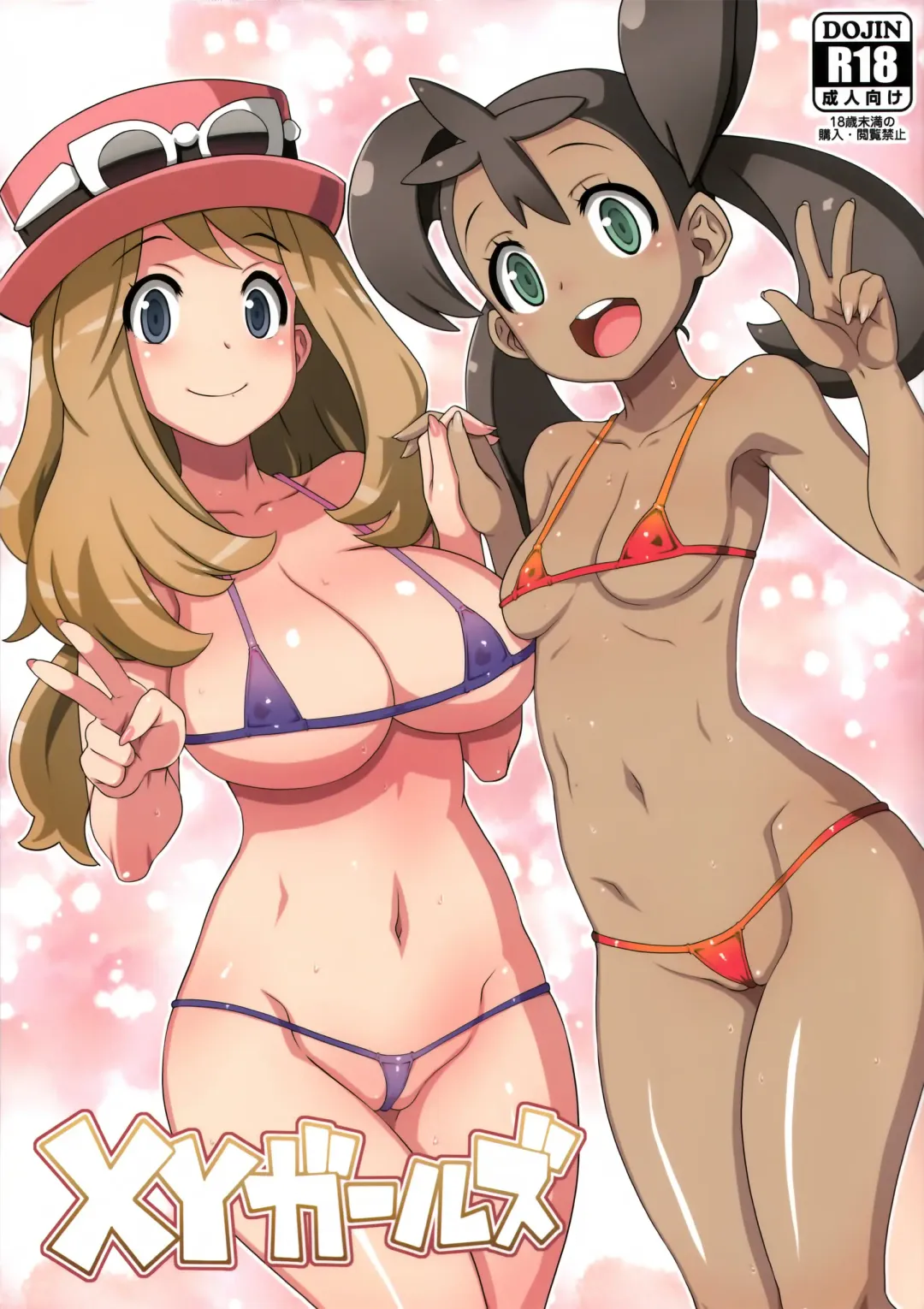 [Denki Shougun - Nuezou] XY Girls Fhentai - Page 2