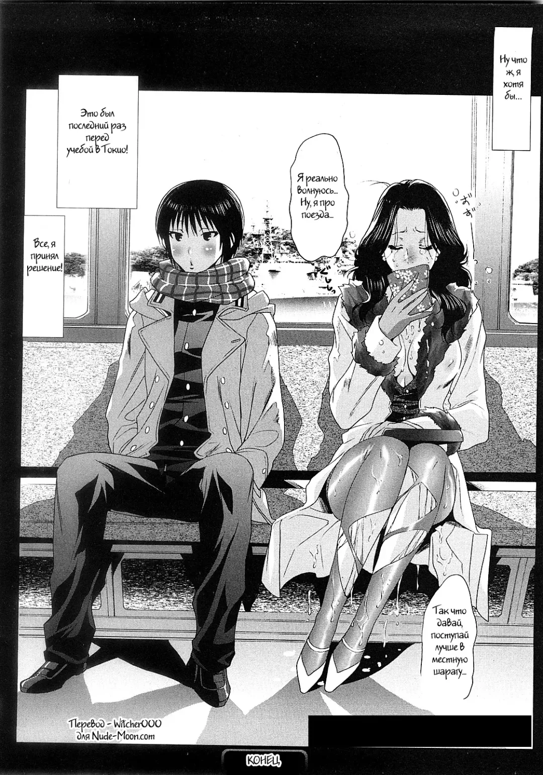 [Mizukami Ranmaru] Ketsui no Juken Fhentai - Page 16