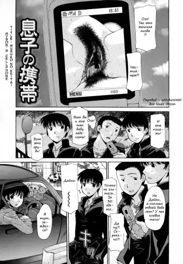 Read [Izawa Shinichi] Musuko no Keitai | My Son's CellPhone - Fhentai